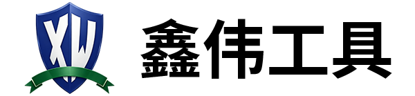 镇江鑫伟工具有限公司